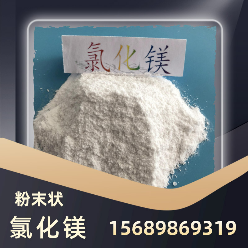 氯化鎂生產(chǎn)鎂水泥的好處